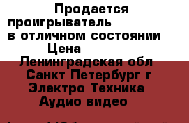 Продается проигрыватель Teac LP-R500 в отличном состоянии. › Цена ­ 20 000 - Ленинградская обл., Санкт-Петербург г. Электро-Техника » Аудио-видео   